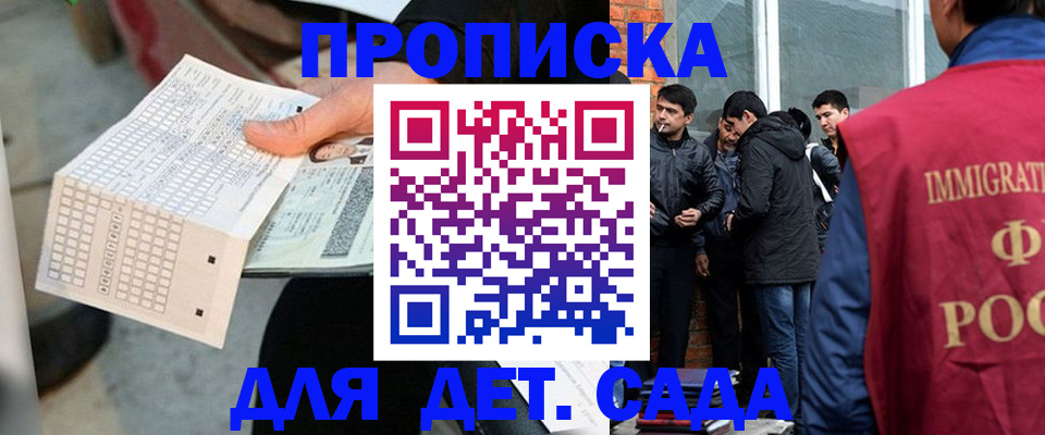 временная регистрация в Ставрополе