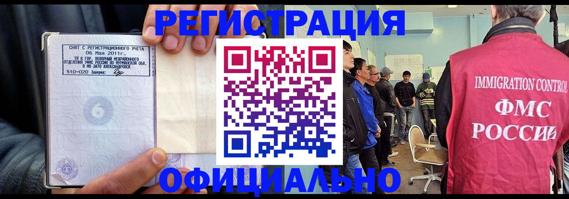 временная регистрация гарантия в Ставрополе